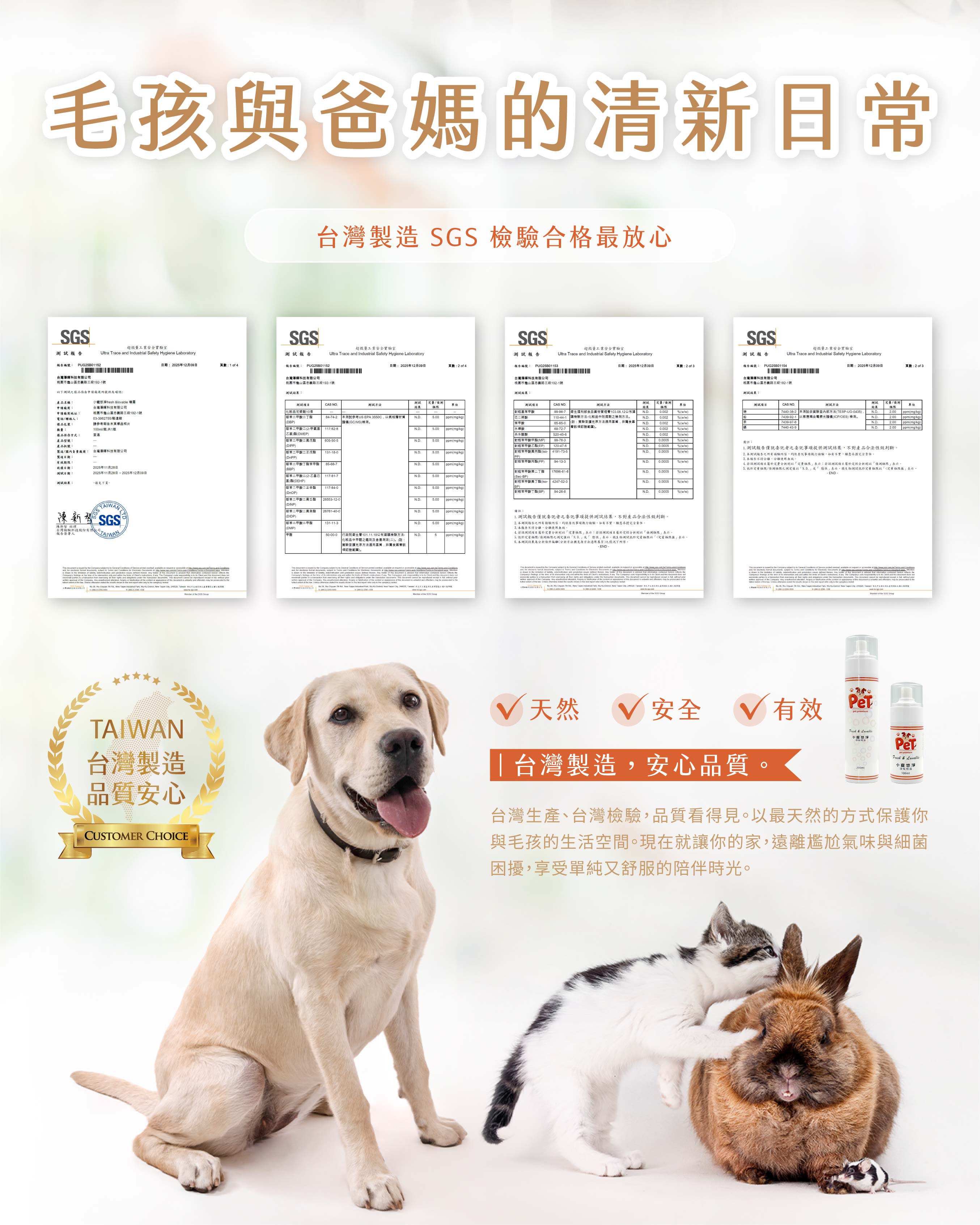 大便除臭
